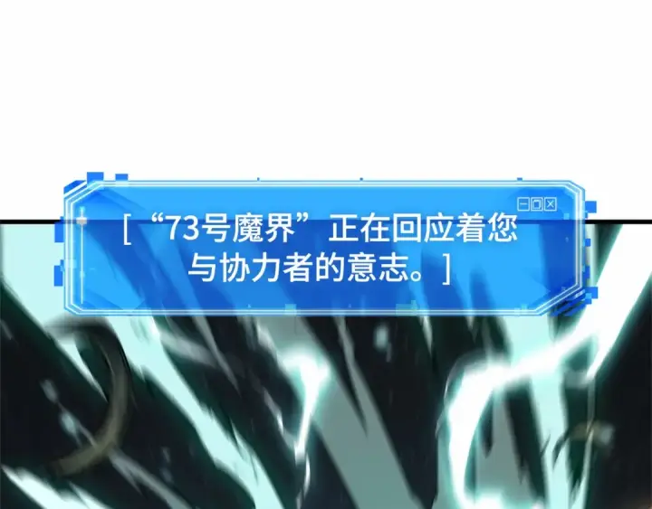 漫画《全知读者视角》302 读者的传说（4）第98张图