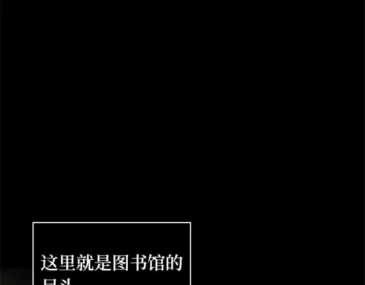 漫画《全知读者视角》303 读者的传说（5）第110张图