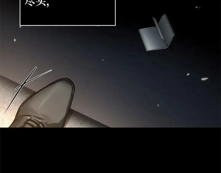 漫画《全知读者视角》303 读者的传说（5）第111张图