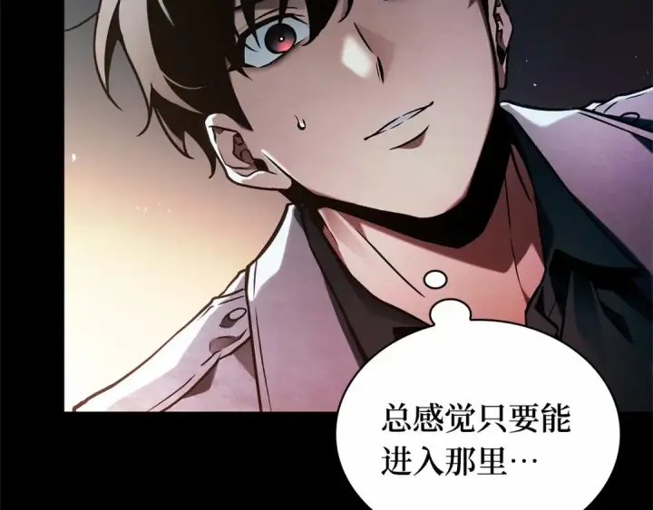漫画《全知读者视角》303 读者的传说（5）第115张图