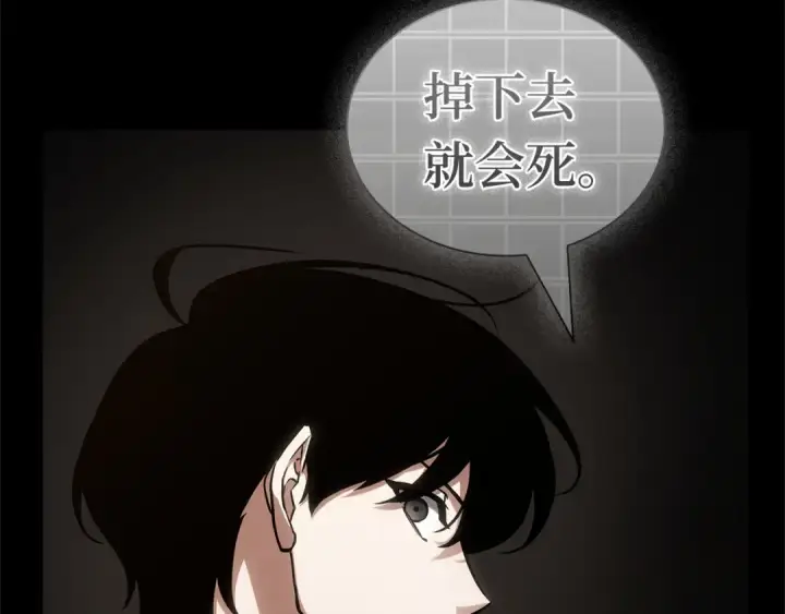 漫画《全知读者视角》303 读者的传说（5）第125张图