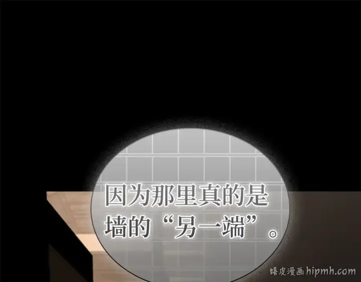 漫画《全知读者视角》303 读者的传说（5）第128张图