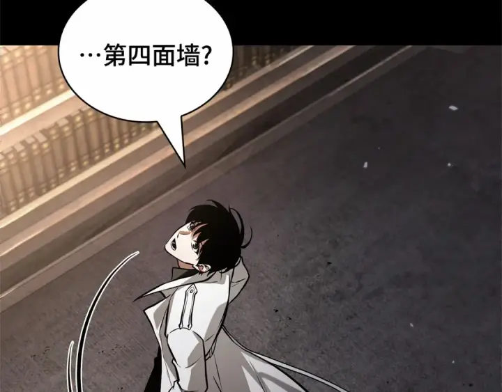 漫画《全知读者视角》303 读者的传说（5）第14张图
