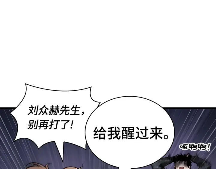 漫画《全知读者视角》303 读者的传说（5）第140张图