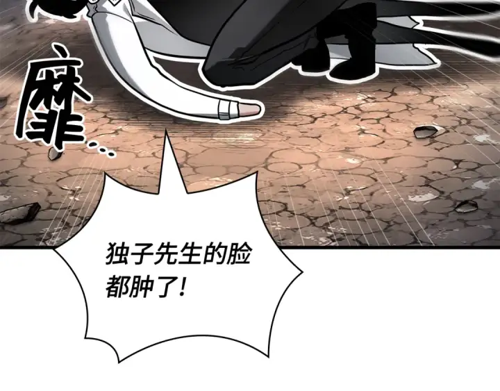 漫画《全知读者视角》303 读者的传说（5）第142张图