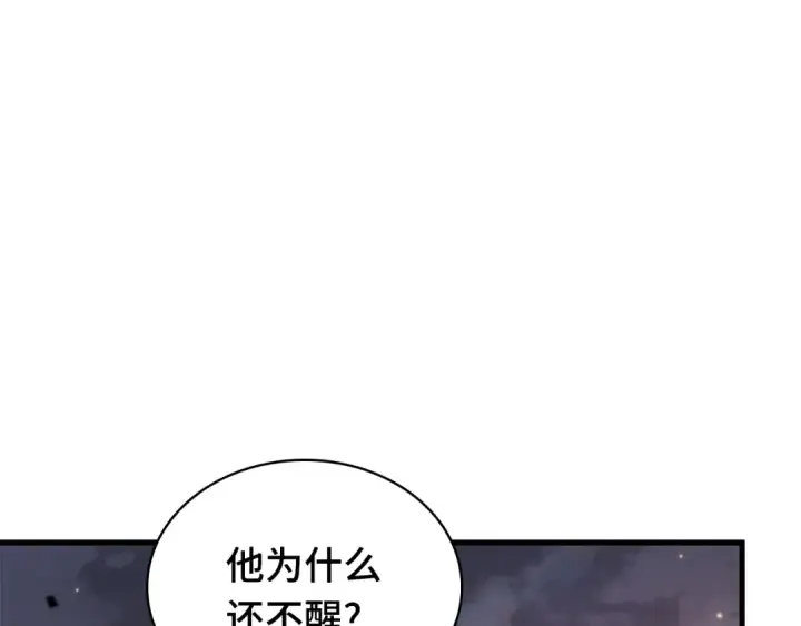 漫画《全知读者视角》303 读者的传说（5）第143张图