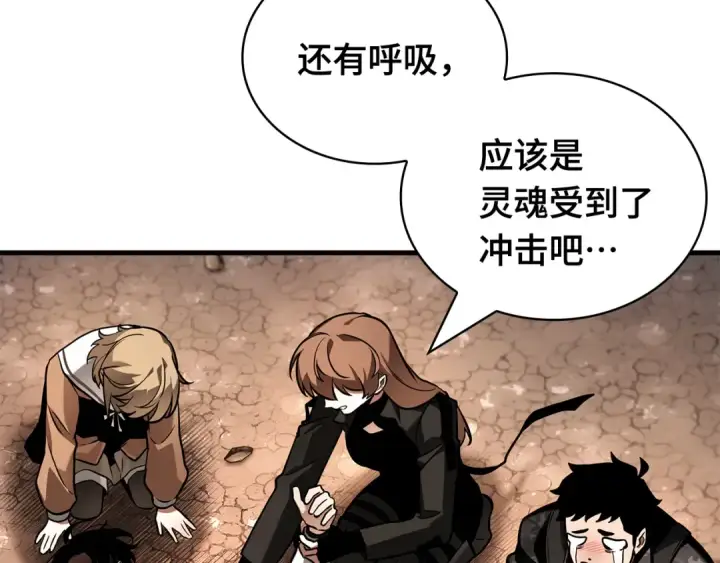 漫画《全知读者视角》303 读者的传说（5）第146张图