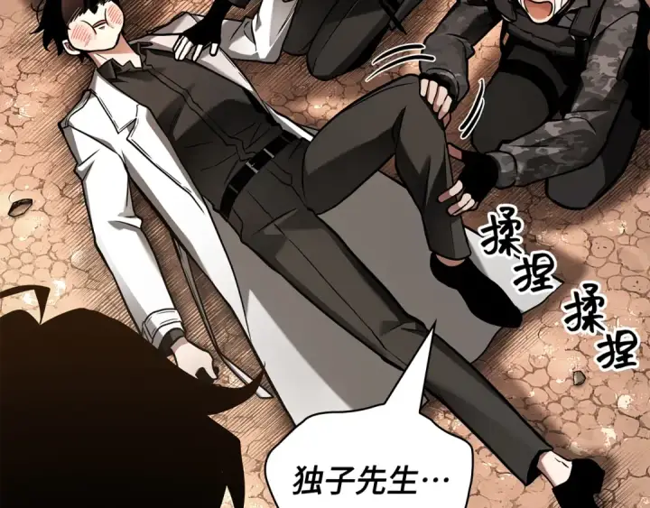 漫画《全知读者视角》303 读者的传说（5）第147张图