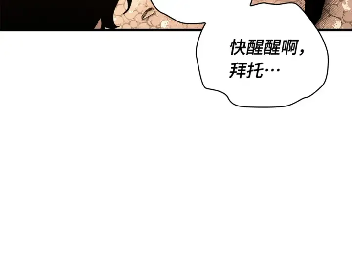 漫画《全知读者视角》303 读者的传说（5）第148张图