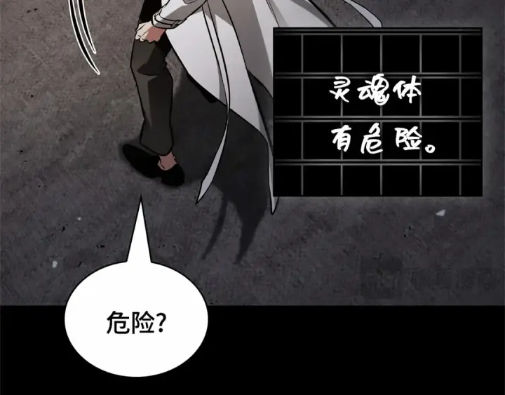 漫画《全知读者视角》303 读者的传说（5）第15张图