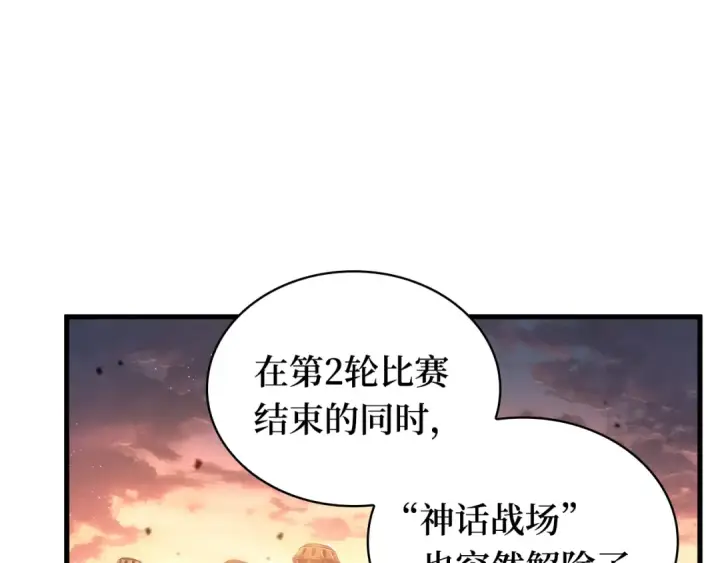 漫画《全知读者视角》303 读者的传说（5）第153张图