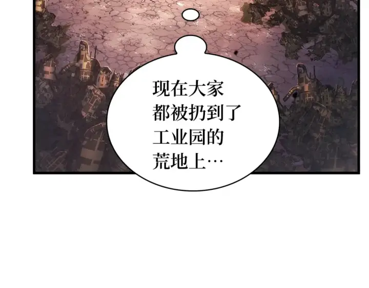 漫画《全知读者视角》303 读者的传说（5）第155张图