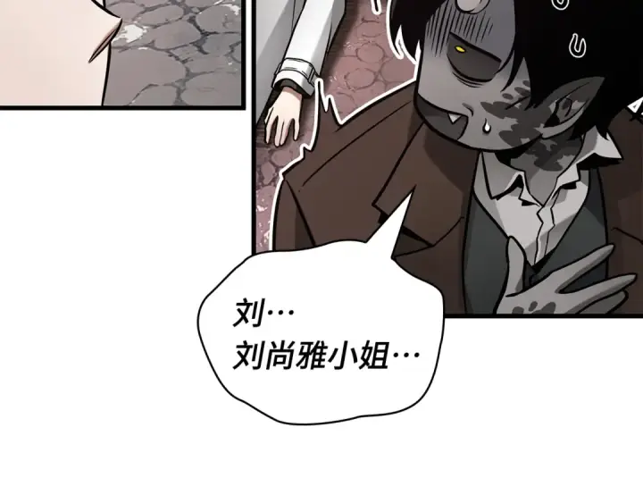 漫画《全知读者视角》303 读者的传说（5）第158张图