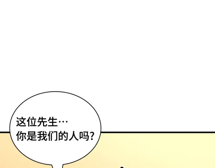 漫画《全知读者视角》303 读者的传说（5）第159张图