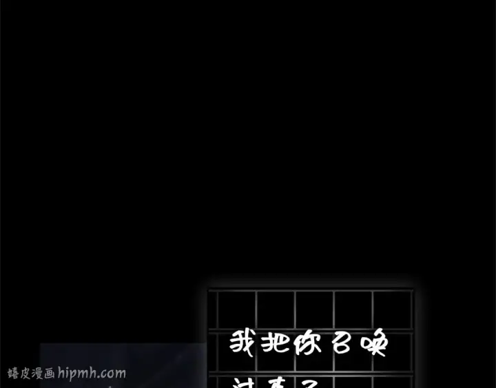 漫画《全知读者视角》303 读者的传说（5）第16张图