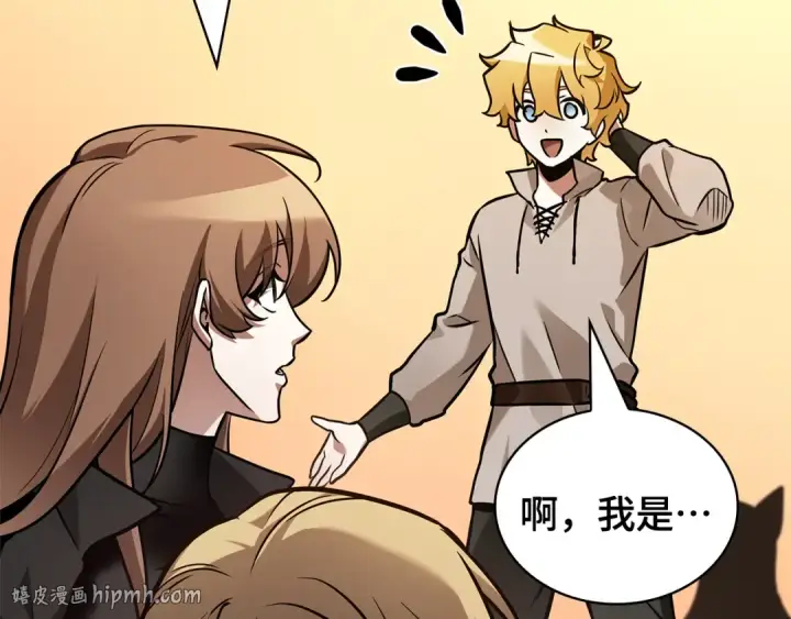 漫画《全知读者视角》303 读者的传说（5）第160张图