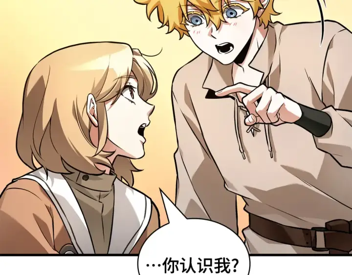 漫画《全知读者视角》303 读者的传说（5）第163张图