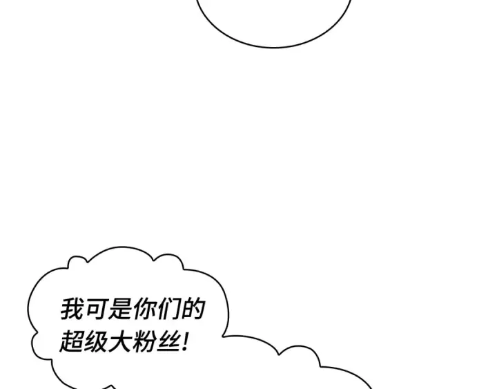 漫画《全知读者视角》303 读者的传说（5）第164张图