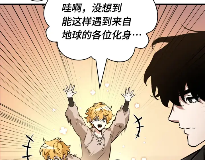 漫画《全知读者视角》303 读者的传说（5）第165张图
