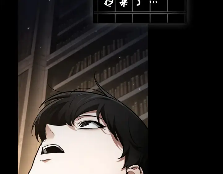 漫画《全知读者视角》303 读者的传说（5）第17张图