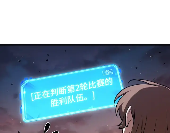 漫画《全知读者视角》303 读者的传说（5）第171张图