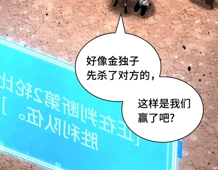 漫画《全知读者视角》303 读者的传说（5）第174张图