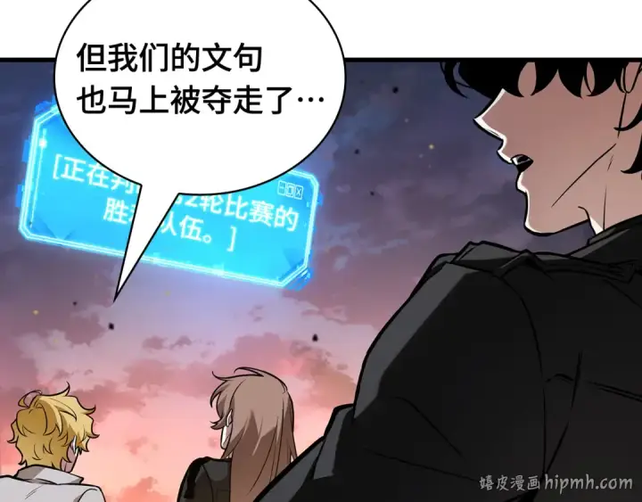 漫画《全知读者视角》303 读者的传说（5）第176张图