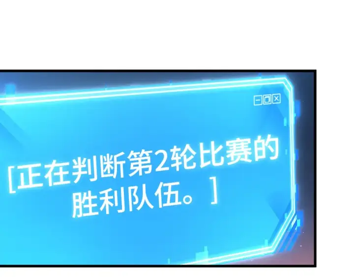 漫画《全知读者视角》303 读者的传说（5）第183张图