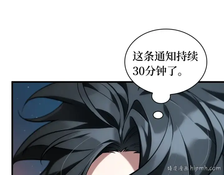 漫画《全知读者视角》303 读者的传说（5）第184张图