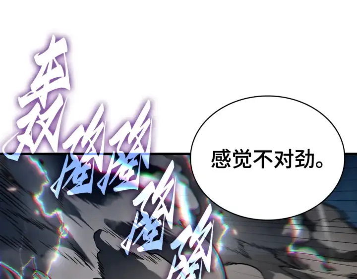 漫画《全知读者视角》303 读者的传说（5）第187张图