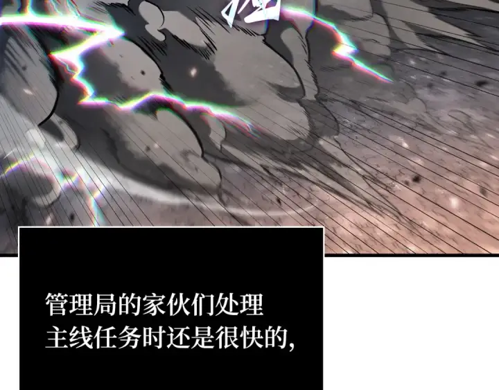 漫画《全知读者视角》303 读者的传说（5）第188张图