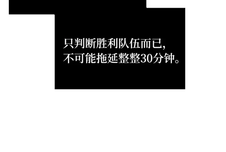 漫画《全知读者视角》303 读者的传说（5）第189张图