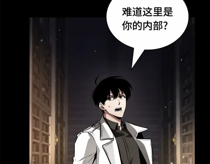 漫画《全知读者视角》303 读者的传说（5）第19张图