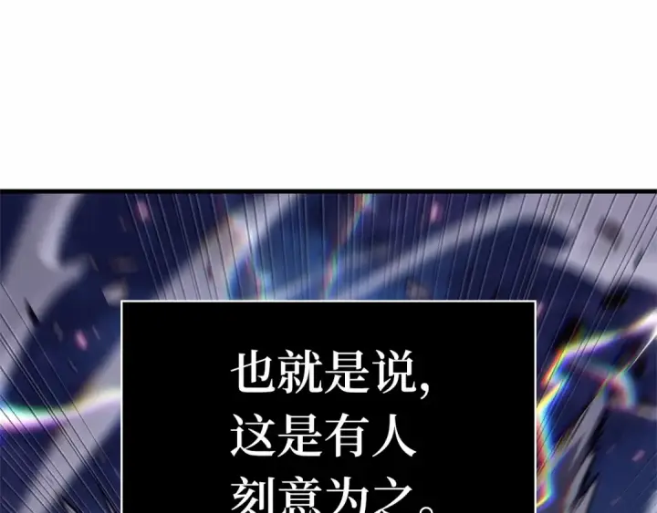 漫画《全知读者视角》303 读者的传说（5）第190张图