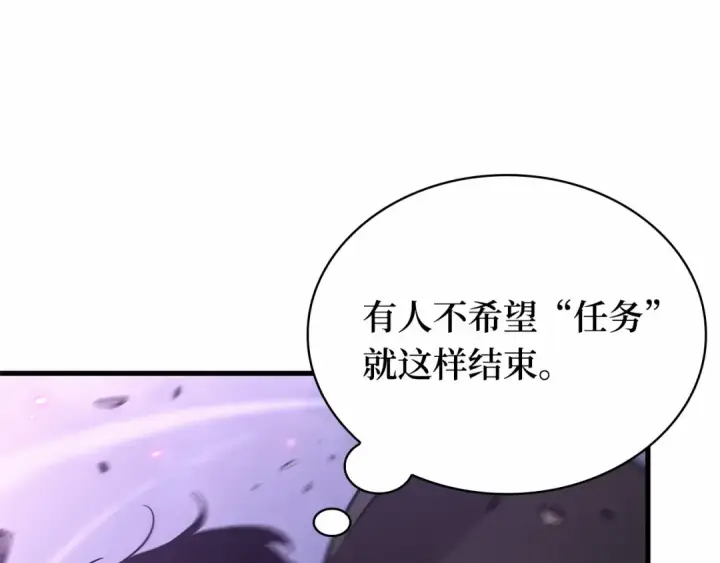 漫画《全知读者视角》303 读者的传说（5）第194张图