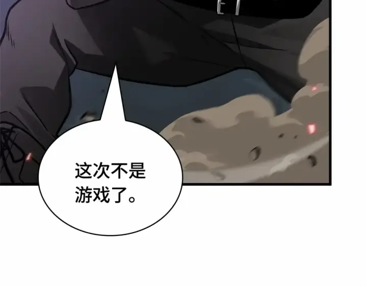 漫画《全知读者视角》303 读者的传说（5）第196张图