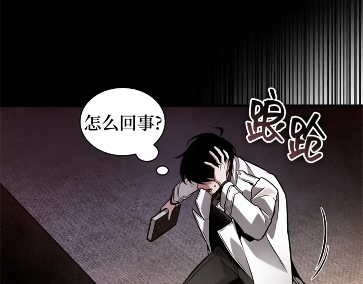 漫画《全知读者视角》303 读者的传说（5）第2张图