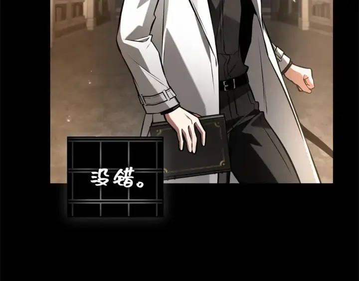 漫画《全知读者视角》303 读者的传说（5）第20张图
