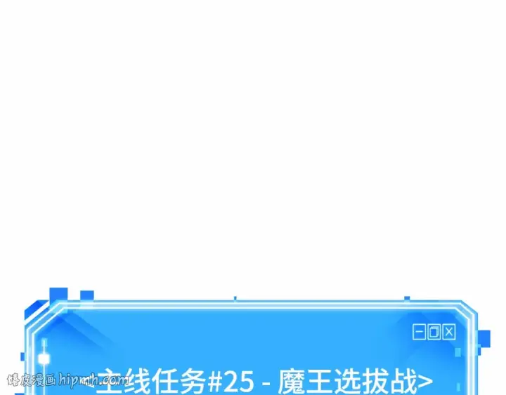 漫画《全知读者视角》303 读者的传说（5）第208张图