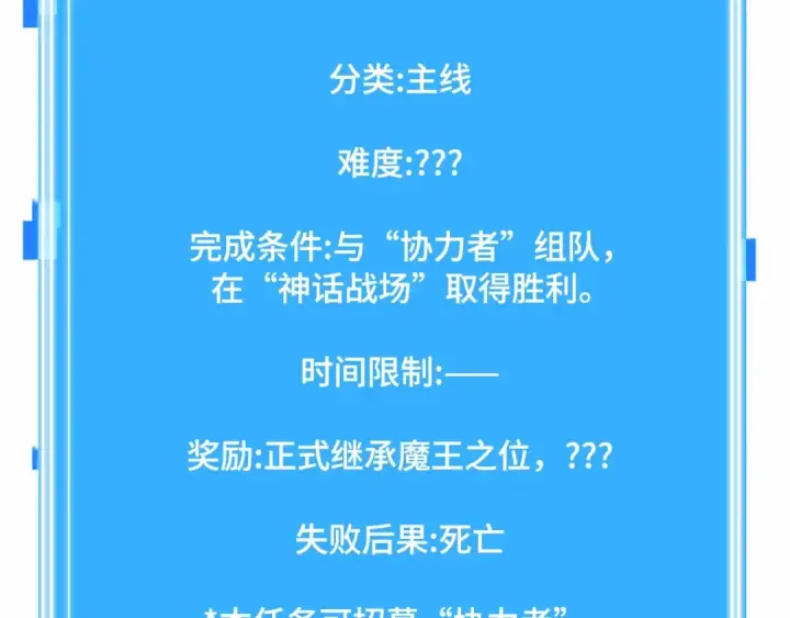 漫画《全知读者视角》303 读者的传说（5）第209张图