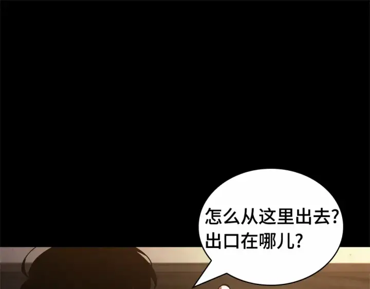 漫画《全知读者视角》303 读者的传说（5）第22张图
