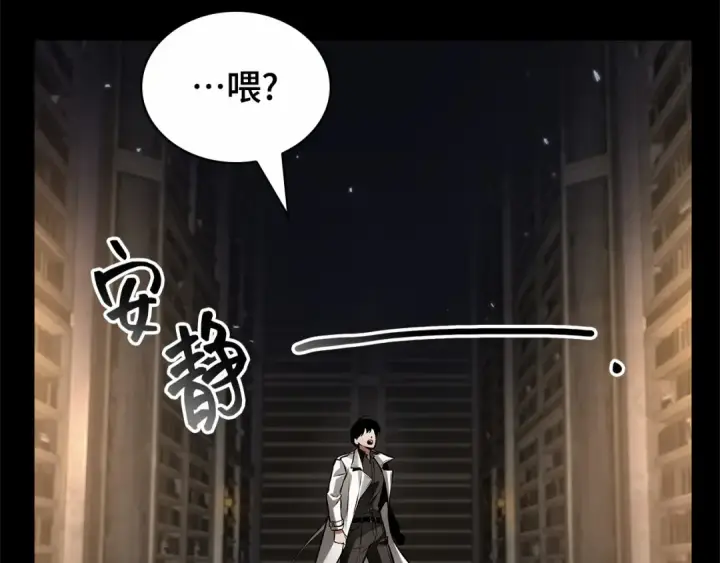 漫画《全知读者视角》303 读者的传说（5）第25张图