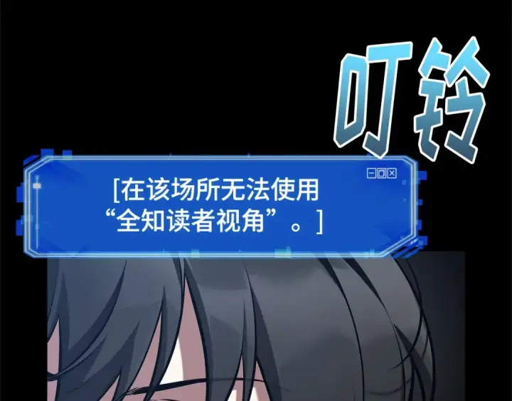 漫画《全知读者视角》303 读者的传说（5）第29张图