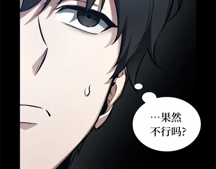 漫画《全知读者视角》303 读者的传说（5）第30张图