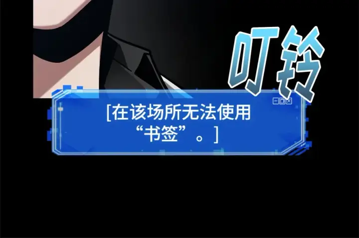 漫画《全知读者视角》303 读者的传说（5）第31张图