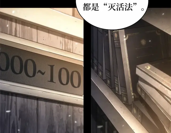 漫画《全知读者视角》303 读者的传说（5）第35张图