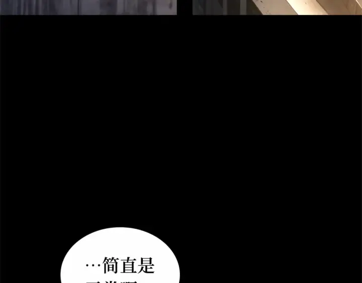 漫画《全知读者视角》303 读者的传说（5）第36张图