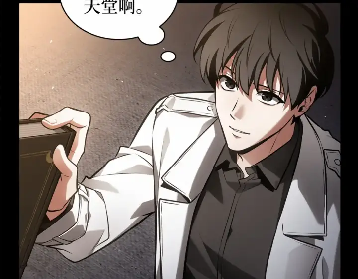 漫画《全知读者视角》303 读者的传说（5）第37张图