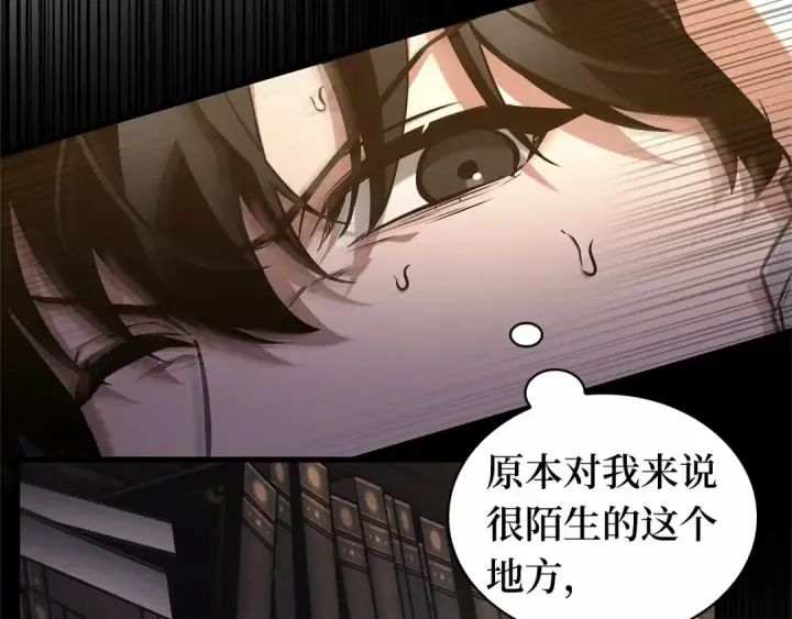 漫画《全知读者视角》303 读者的传说（5）第4张图