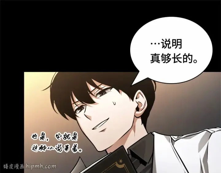 漫画《全知读者视角》303 读者的传说（5）第40张图